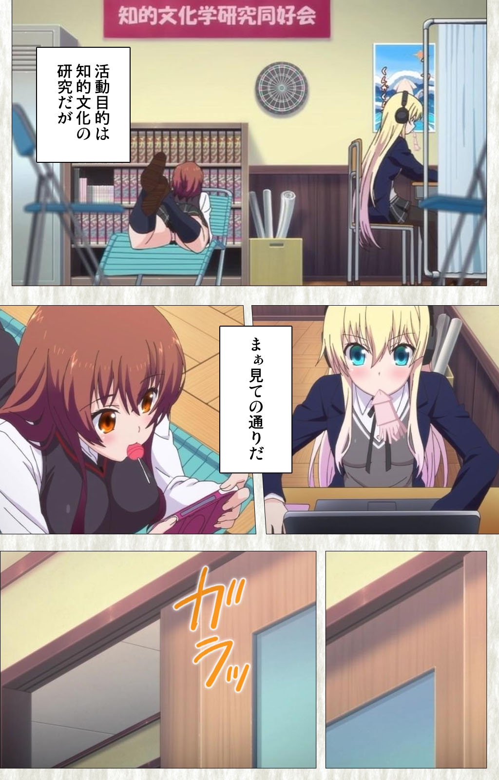 Tenioha! ～no ko Datte Honto wa Ecchi da yo?～ Complete Ban page 12 full