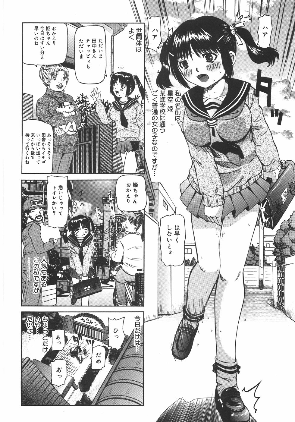 Zenshin Gakugaku page 11 full