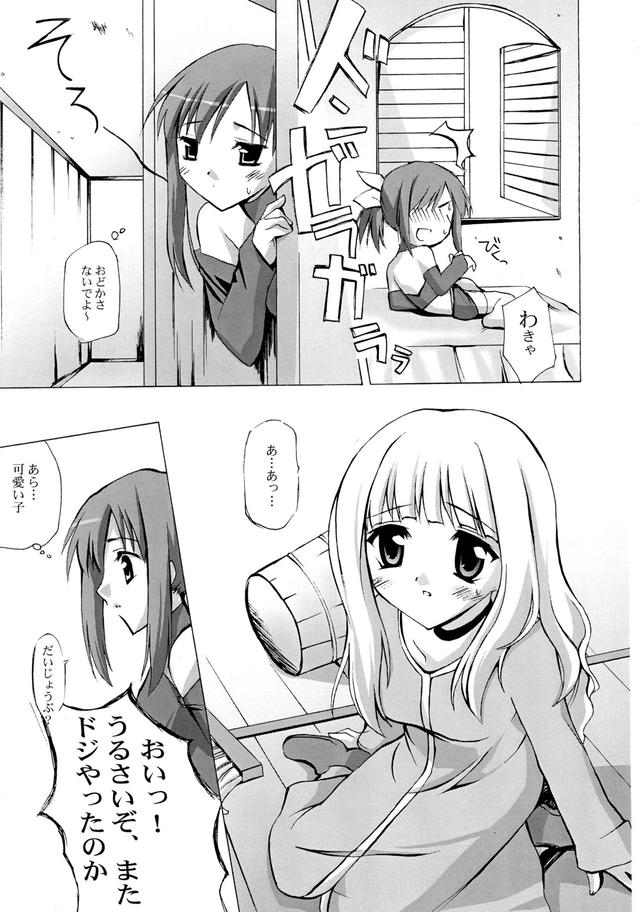 Materialize Twin page 11 full