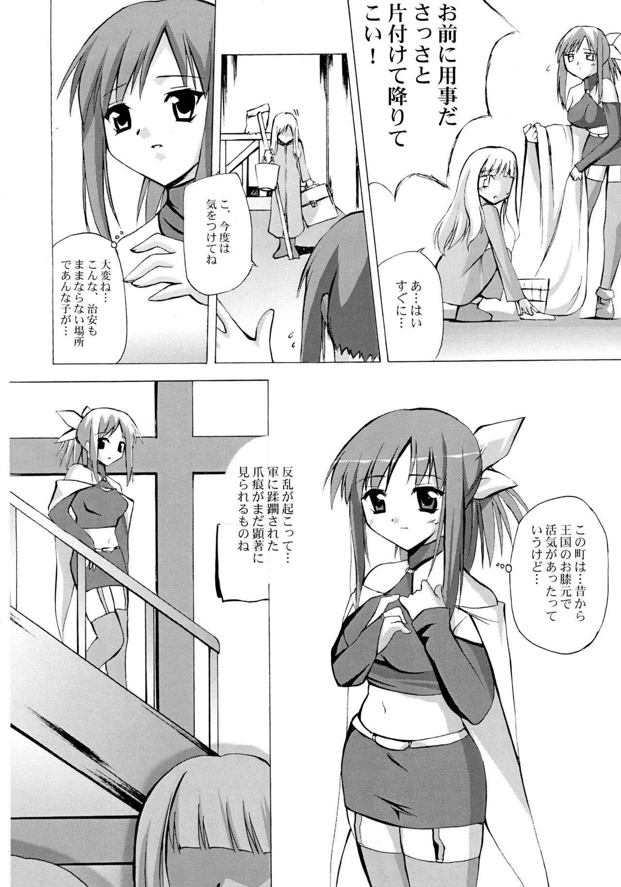 Materialize Twin page 12 full