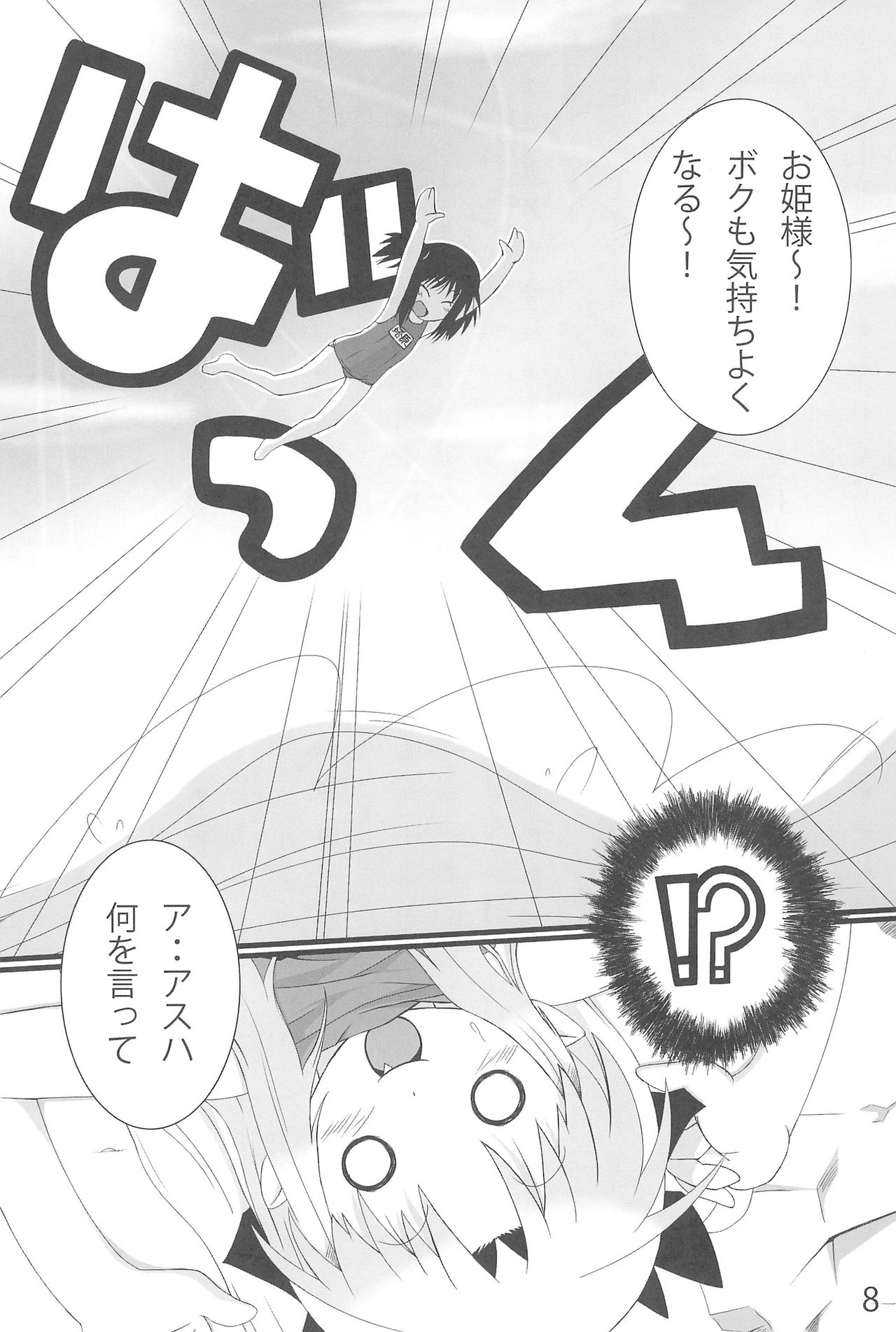 Princess Dining page 10 full