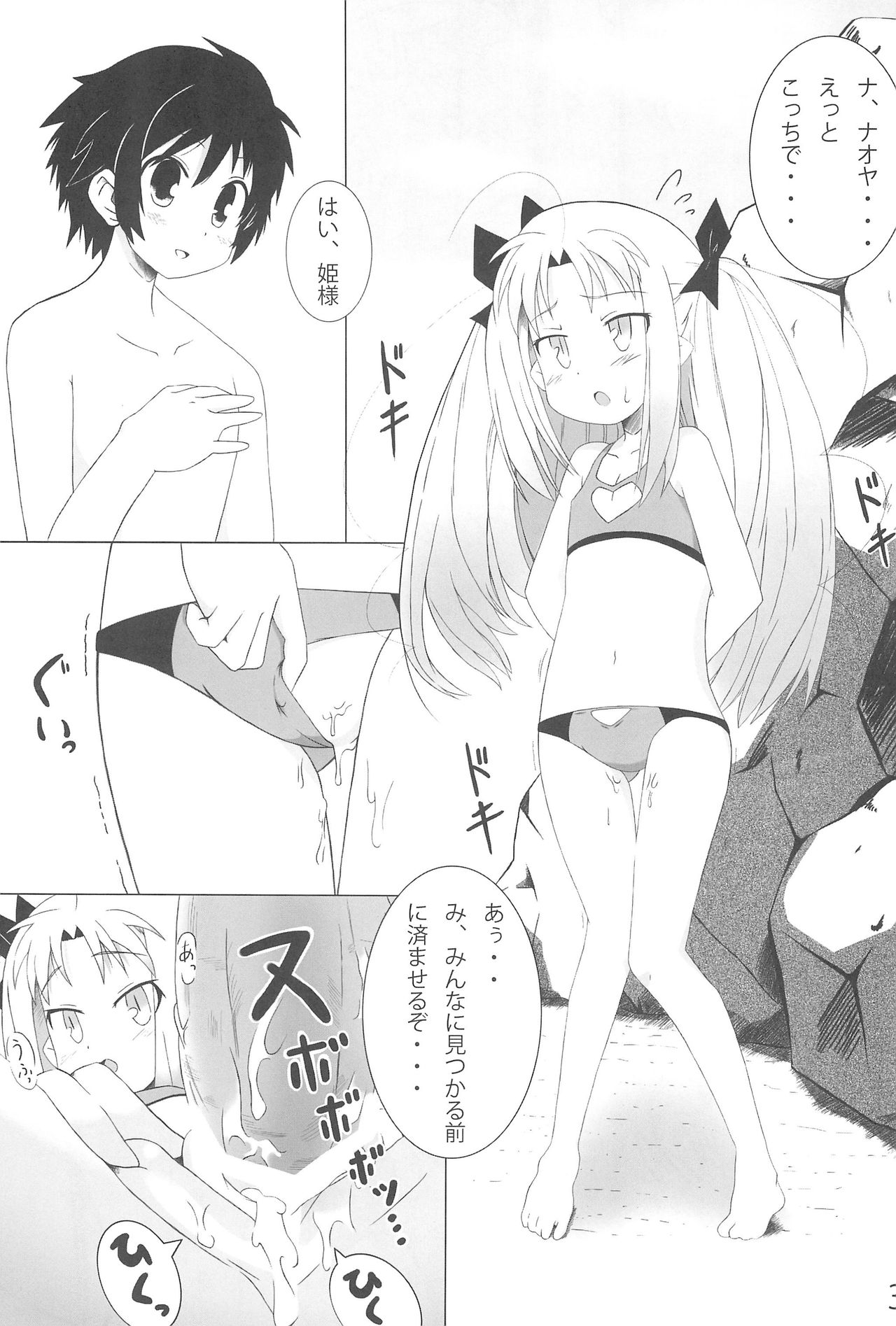 Princess Dining page 5 full