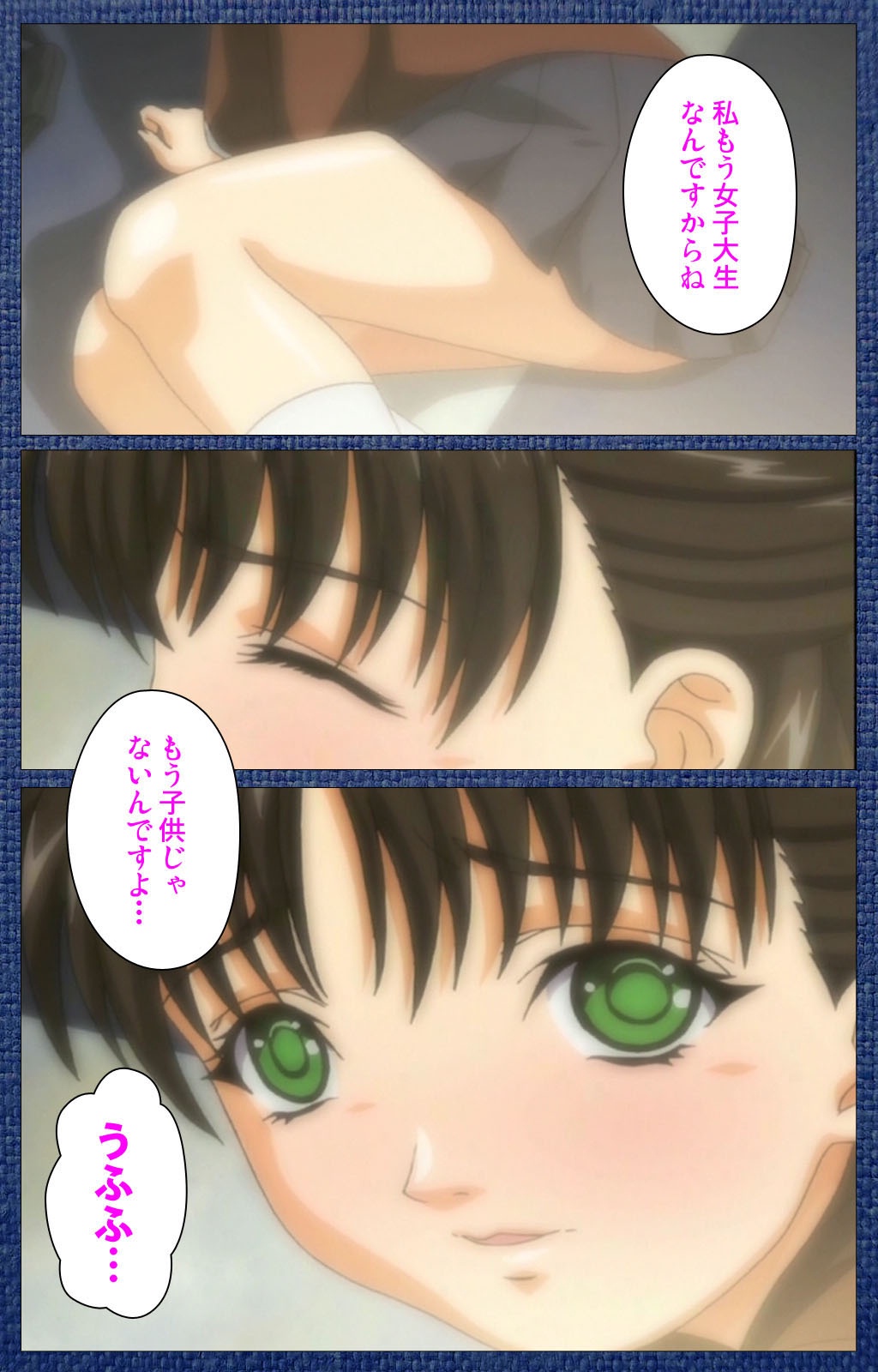 Ai no Katachi ～Ecchi na Onnanoko wa Kirai… Desuka?～ Scene1 Complete Ban page 11 full