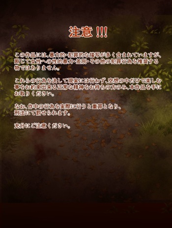 [Team Dai 7 Youhei Shidan] Village Hunter - Sonmin-gari ~Target 03 - Annie Clochette~ cover