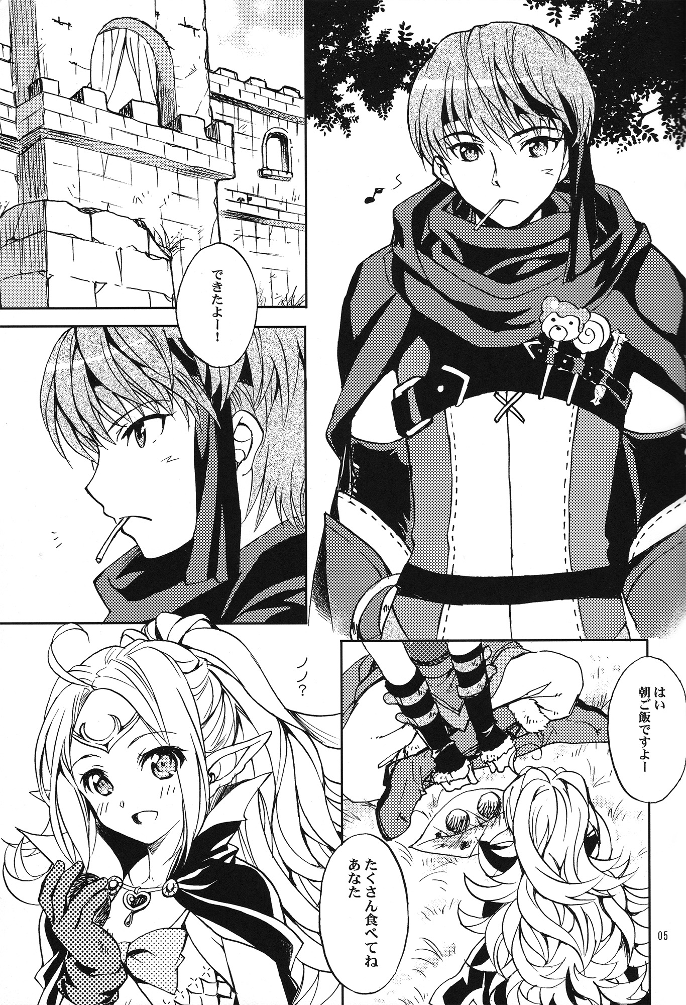 Amai Seikatsu page 4 full
