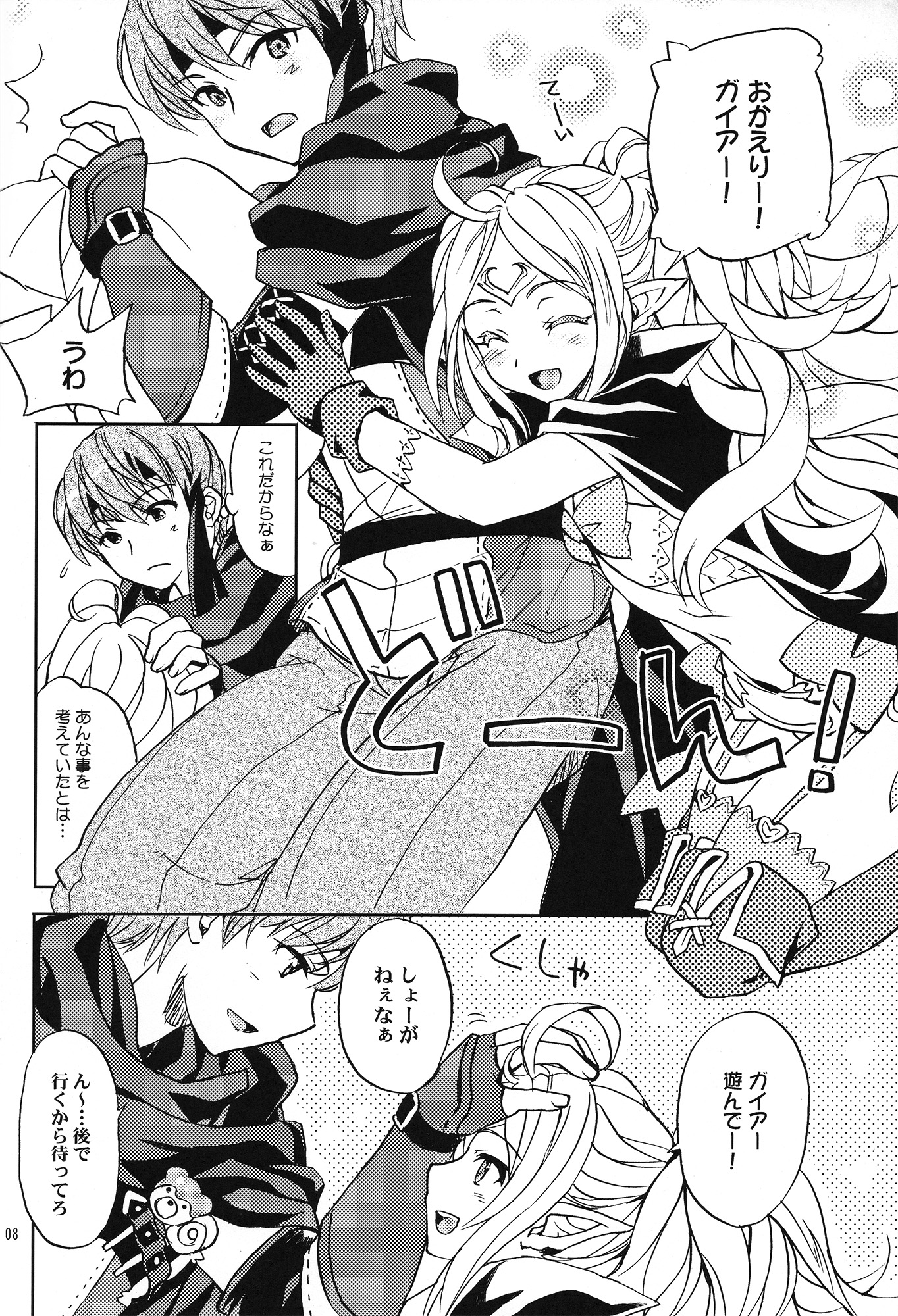 Amai Seikatsu page 7 full