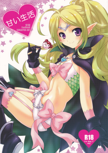 (C82) [SUKAPON-DO (Yano Takumi)] Amai Seikatsu (Fire Emblem Awakening) cover