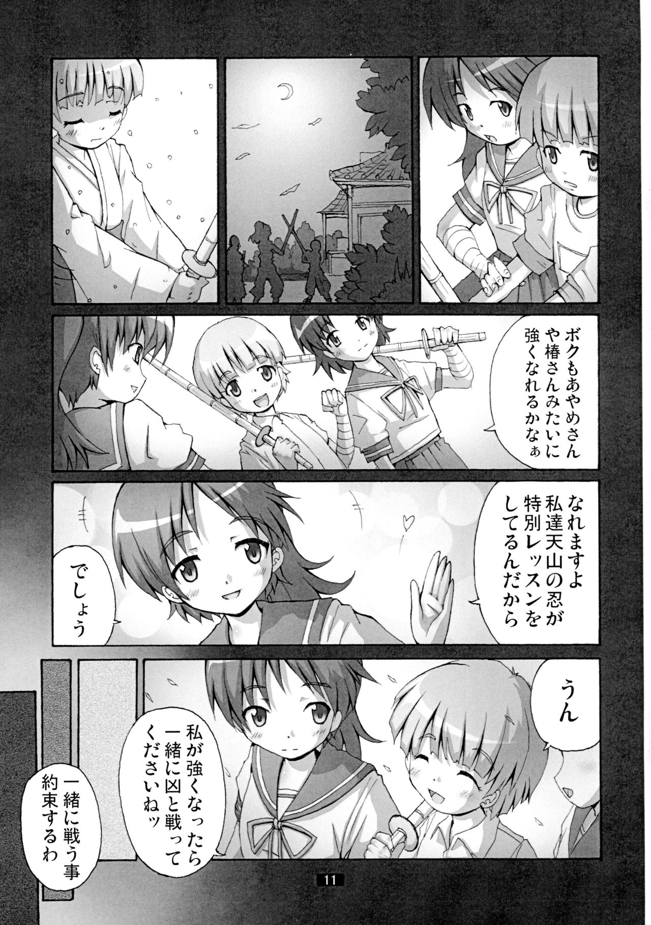 Kaiun no Taimashi Nozomi 5 1/ 2 page 11 full