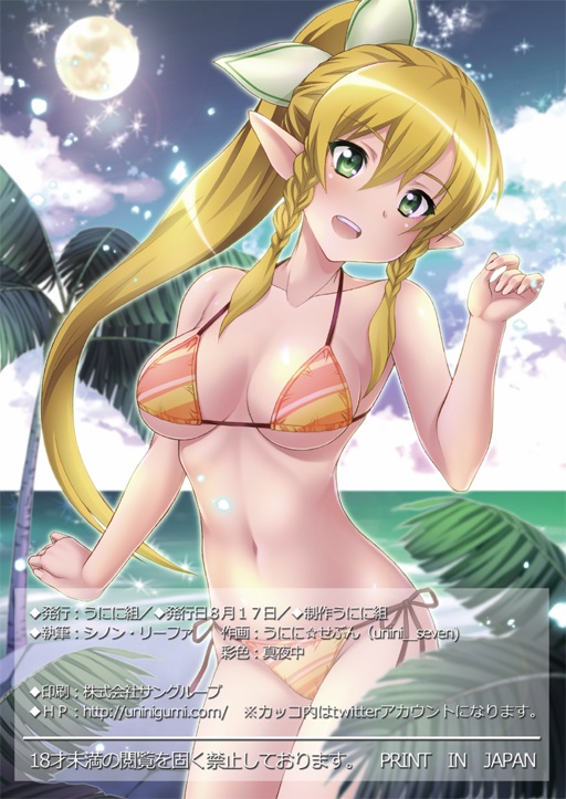 Sperm Nakadashi Online 3 page 11 full