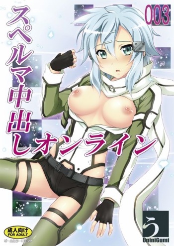 (C86) [Uninigumi (Unini☆Seven)] Sperm Nakadashi Online 3 (Sword Art Online) cover