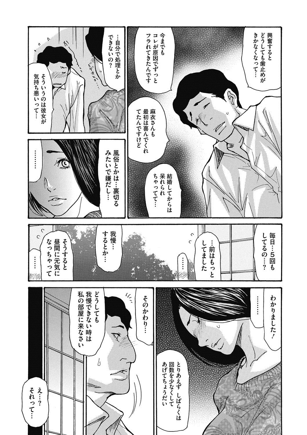 COMIC Megastore DEEP Vol. 6 page 8 full