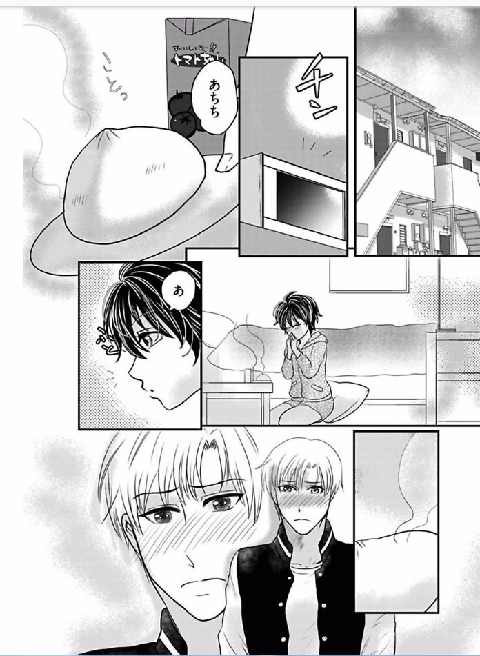 Kaian★Trade~Onnna no ii tokoro, oshiete ageru~volume 6 page 12 full