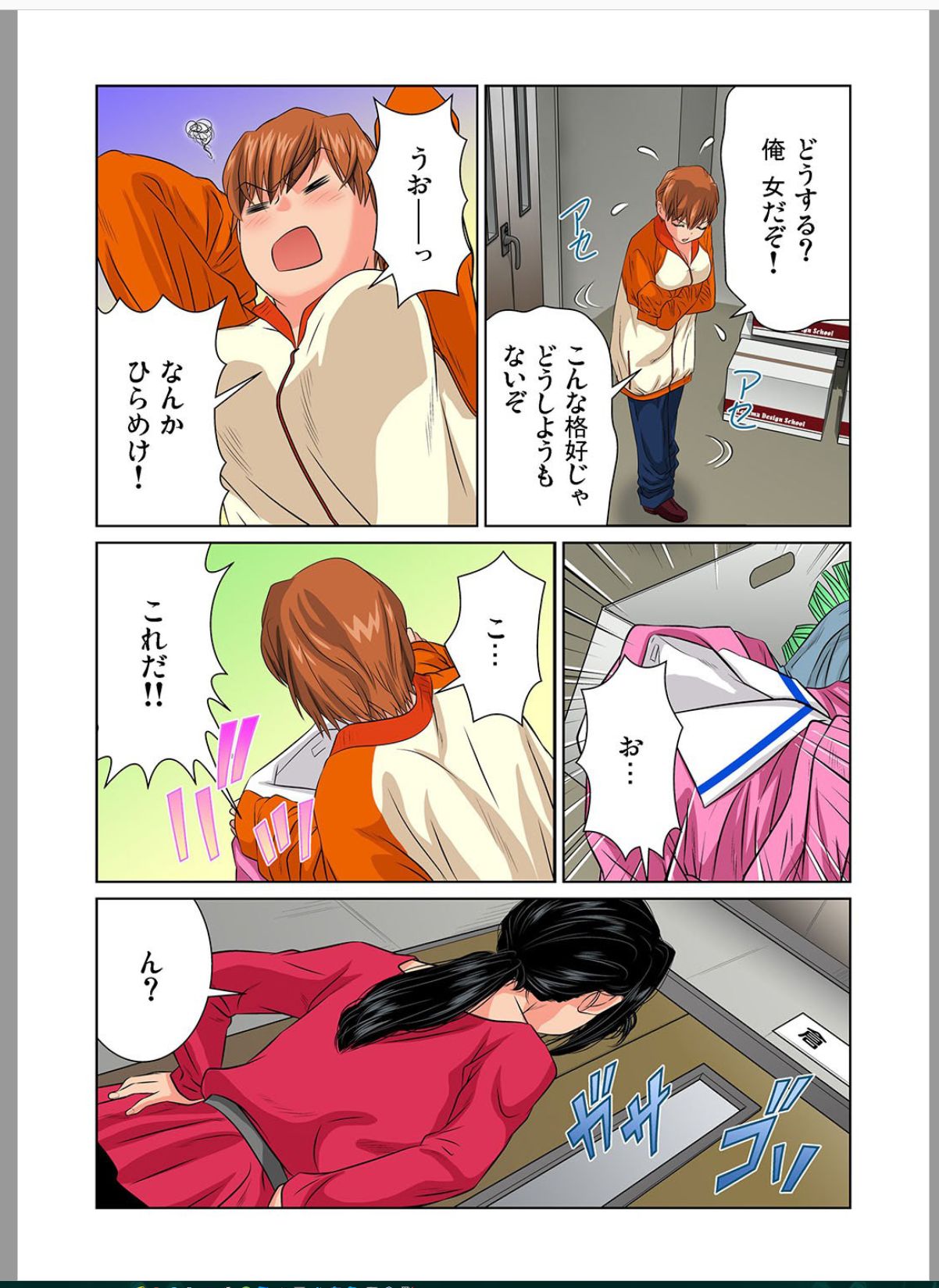 Otona no Bunbougu ~ Itazura Shicha Damee!! 5 page 11 full