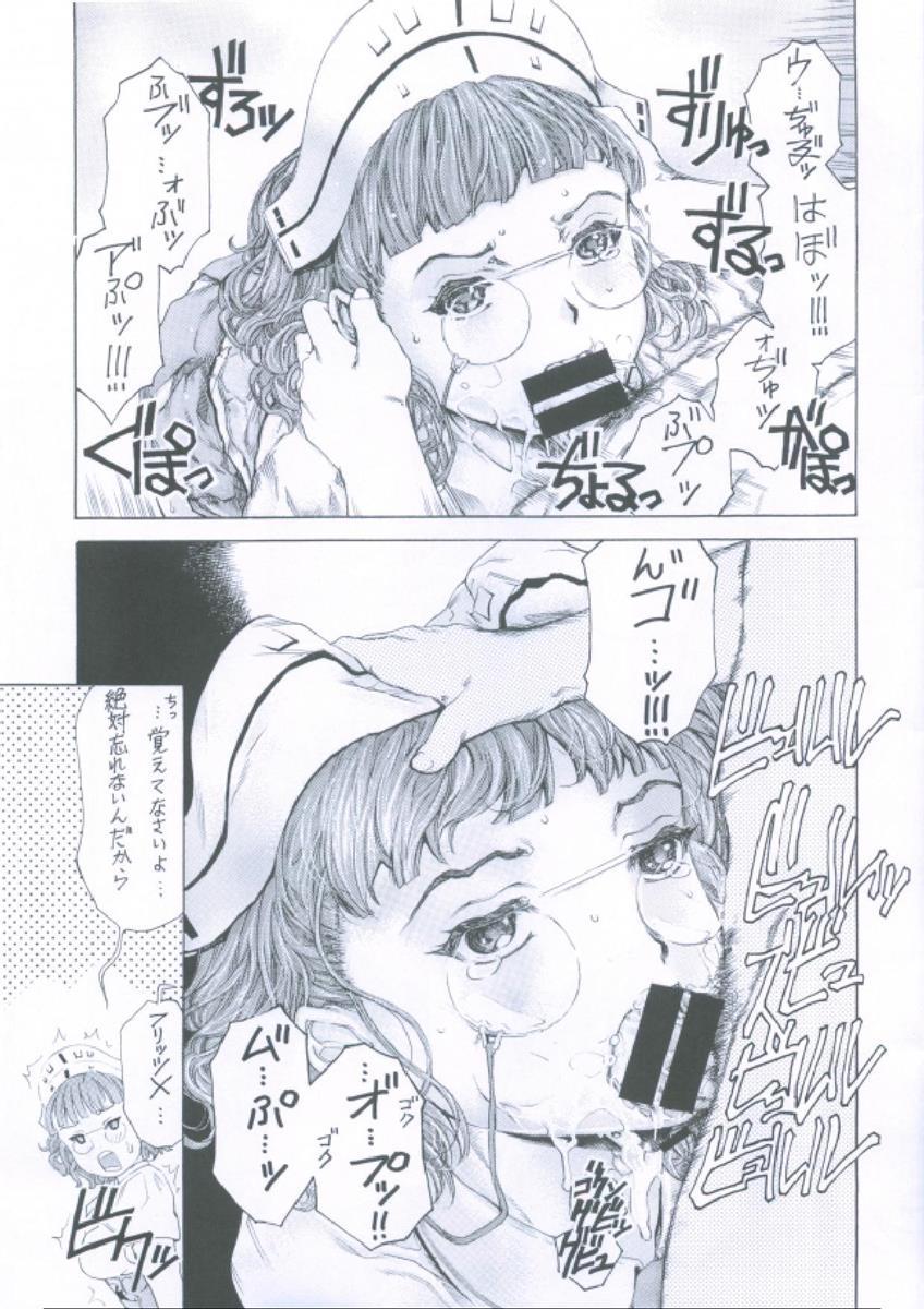 Megane Kanmusu Ian Nisshi Daiichigou page 8 full