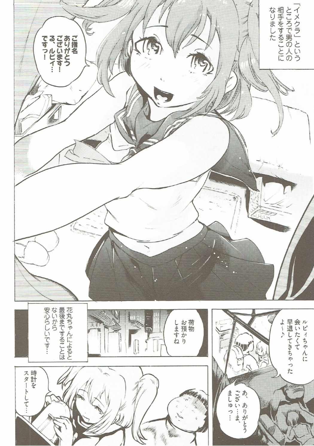AnaRuby page 3 full