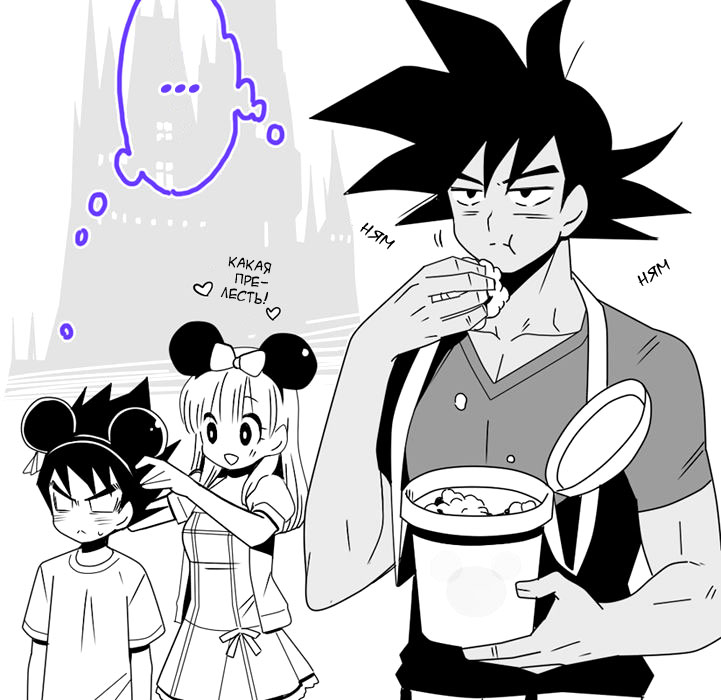 Gakuparo | Школьная жизнь в мире Драгонболла. page 2 full