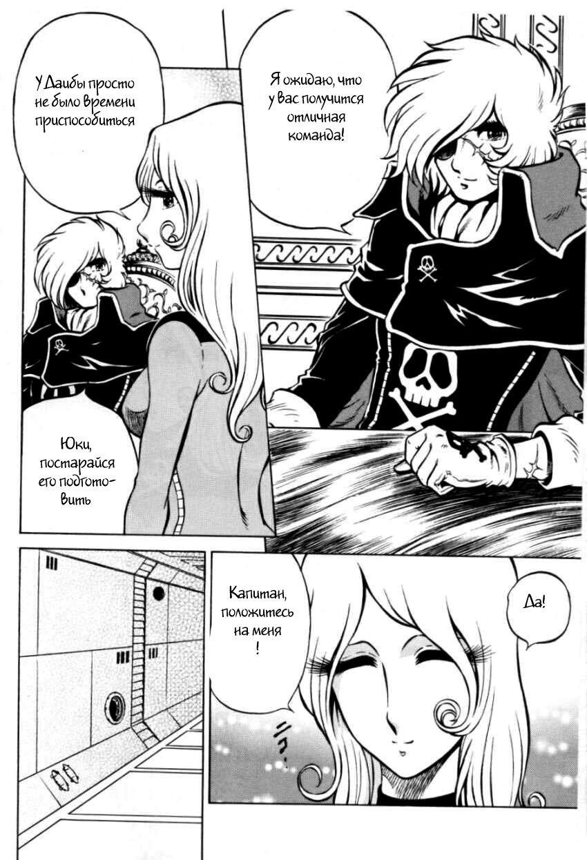 Night Head Herlock page 3 full