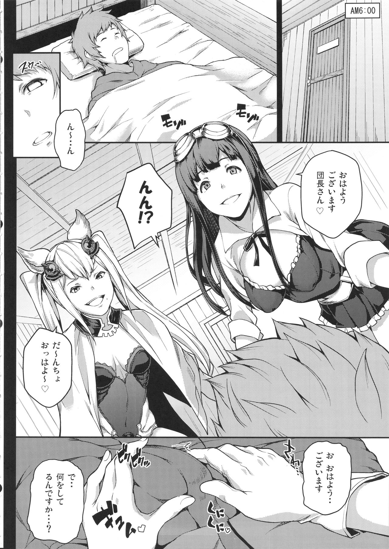 Zettai ni Shasei Shite wa Ikenai Gran Cypher 24-ji page 6 full