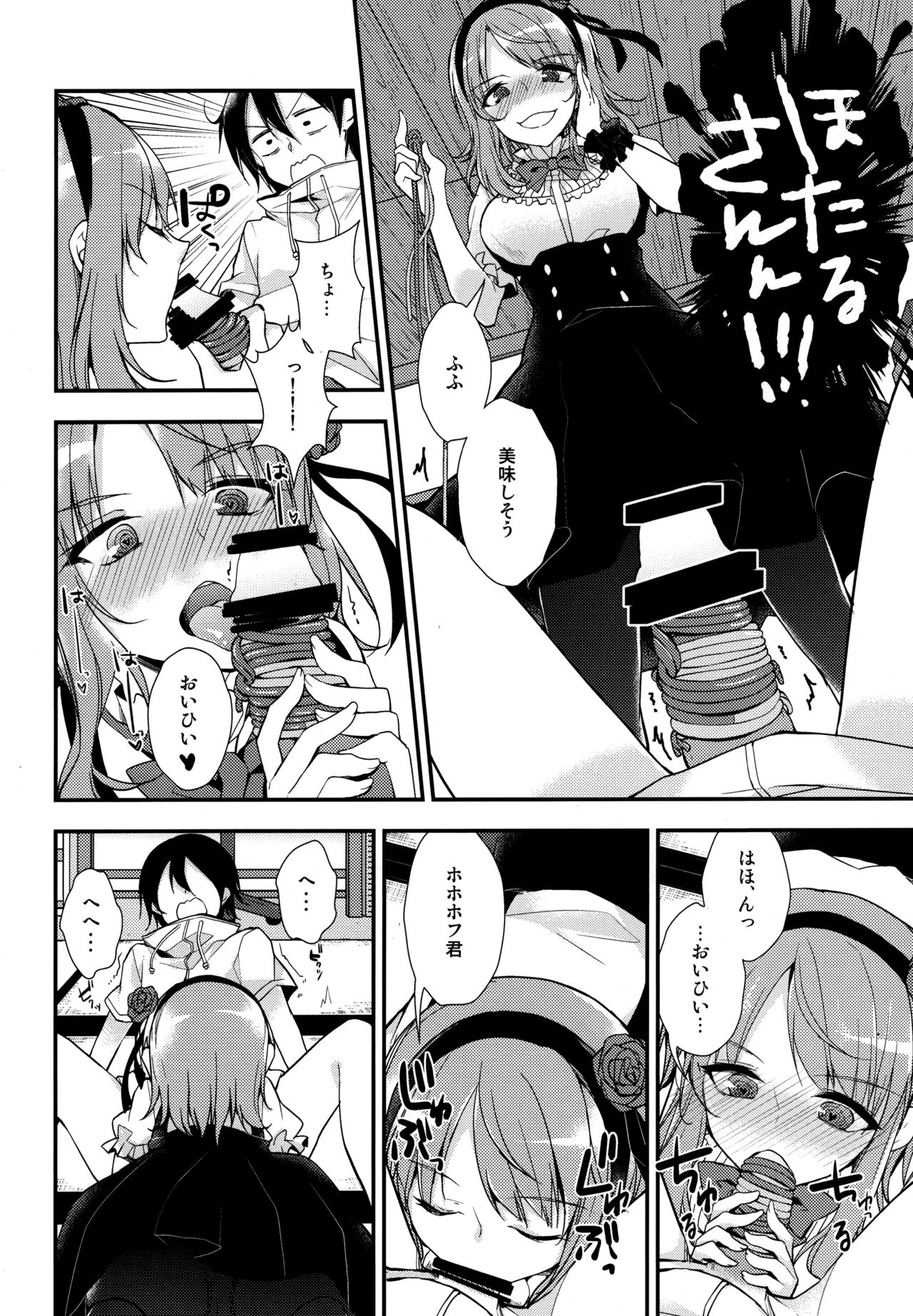 Tanoshiku Shibatte Tabete Oishii page 10 full
