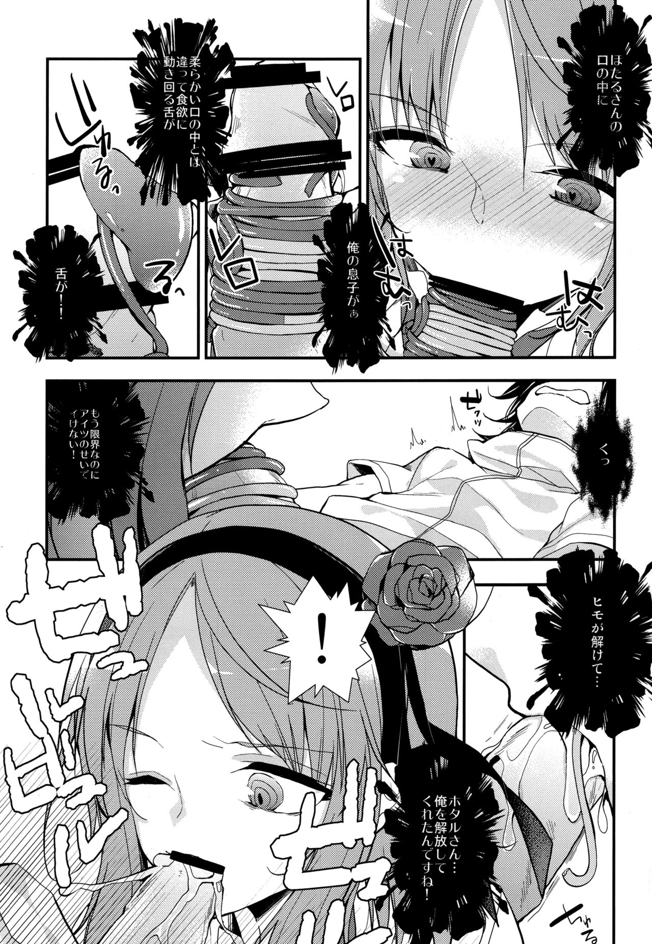 Tanoshiku Shibatte Tabete Oishii page 11 full