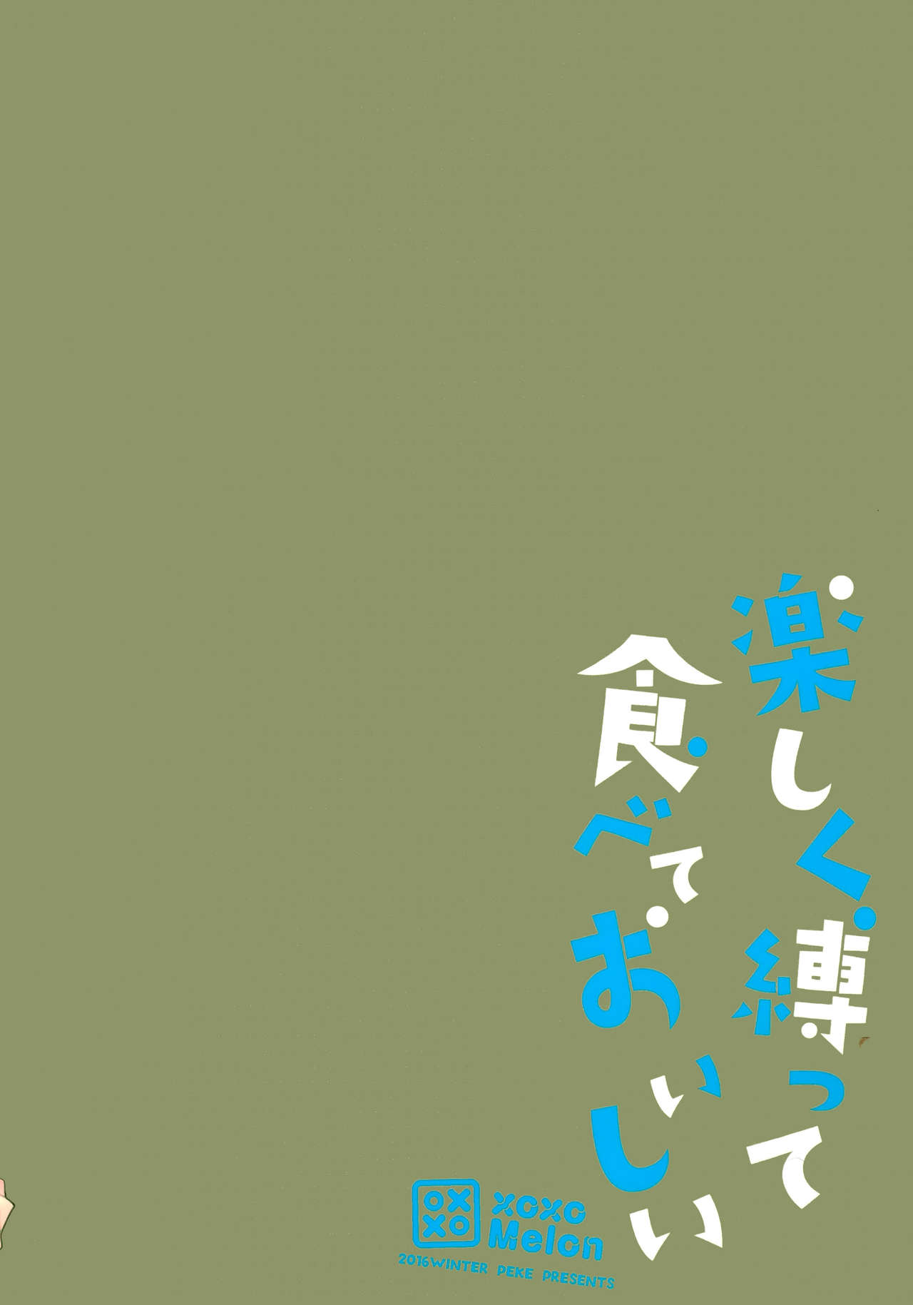 Tanoshiku Shibatte Tabete Oishii page 2 full