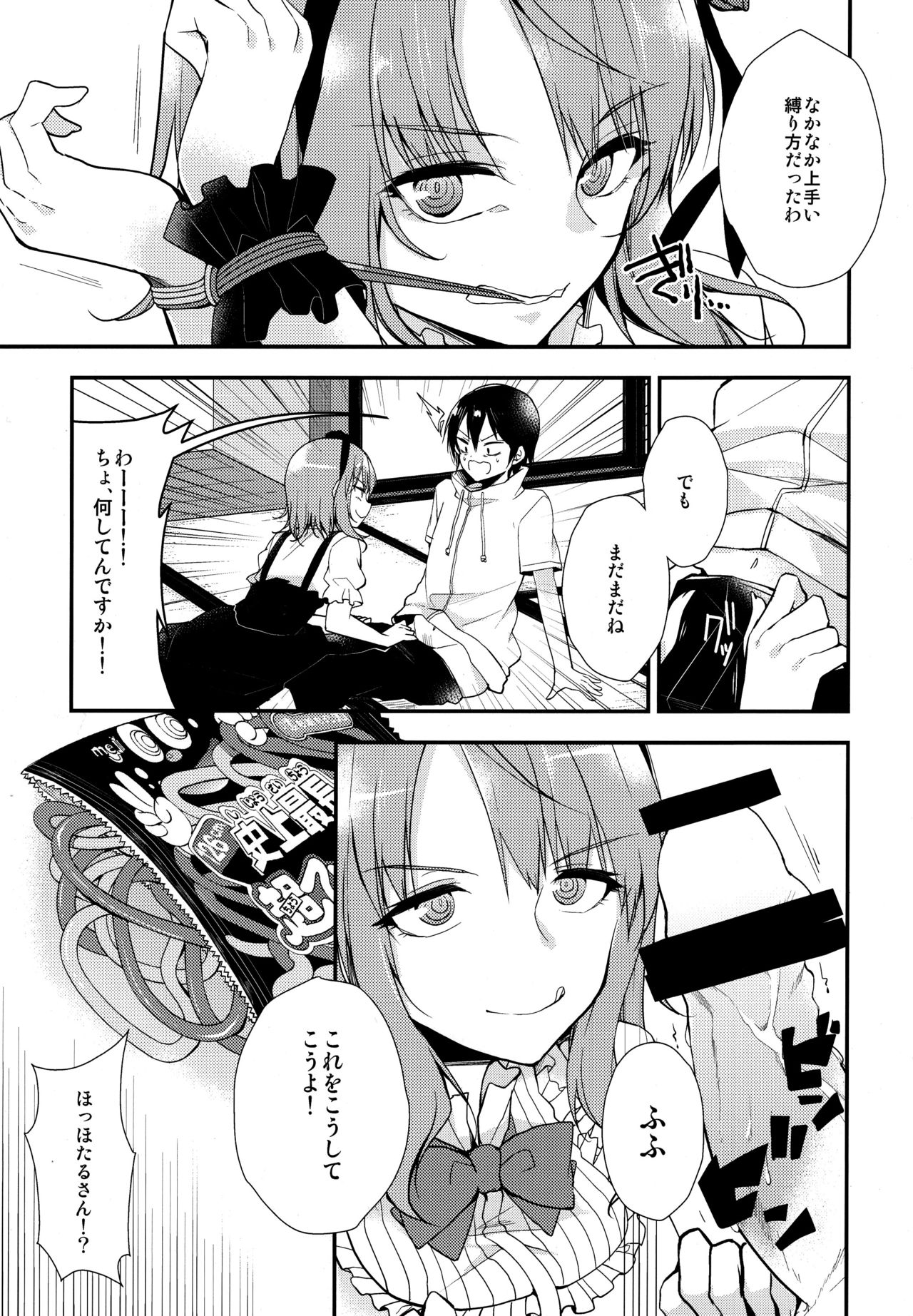 Tanoshiku Shibatte Tabete Oishii page 9 full