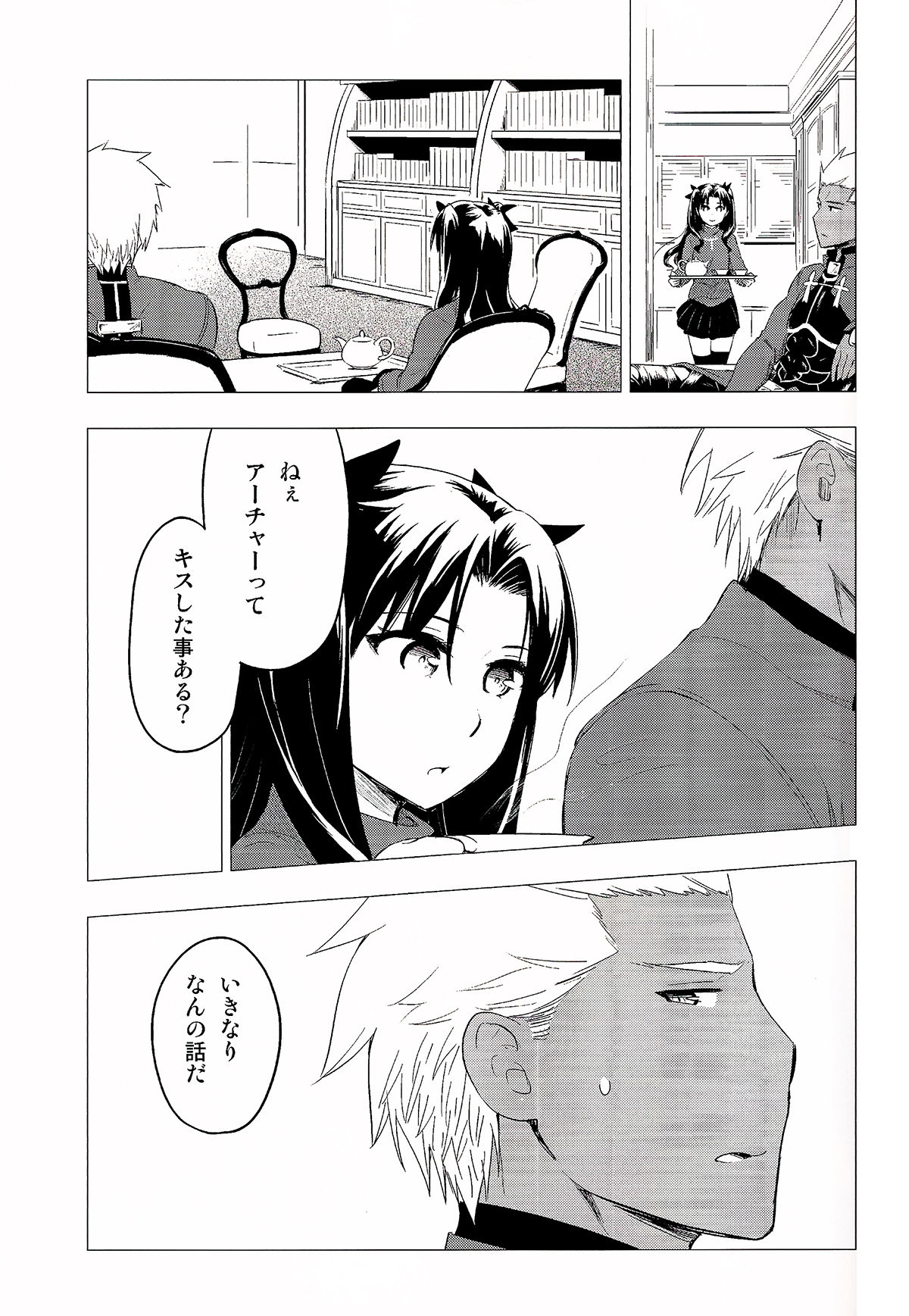 Have a Tea Break page 5 full