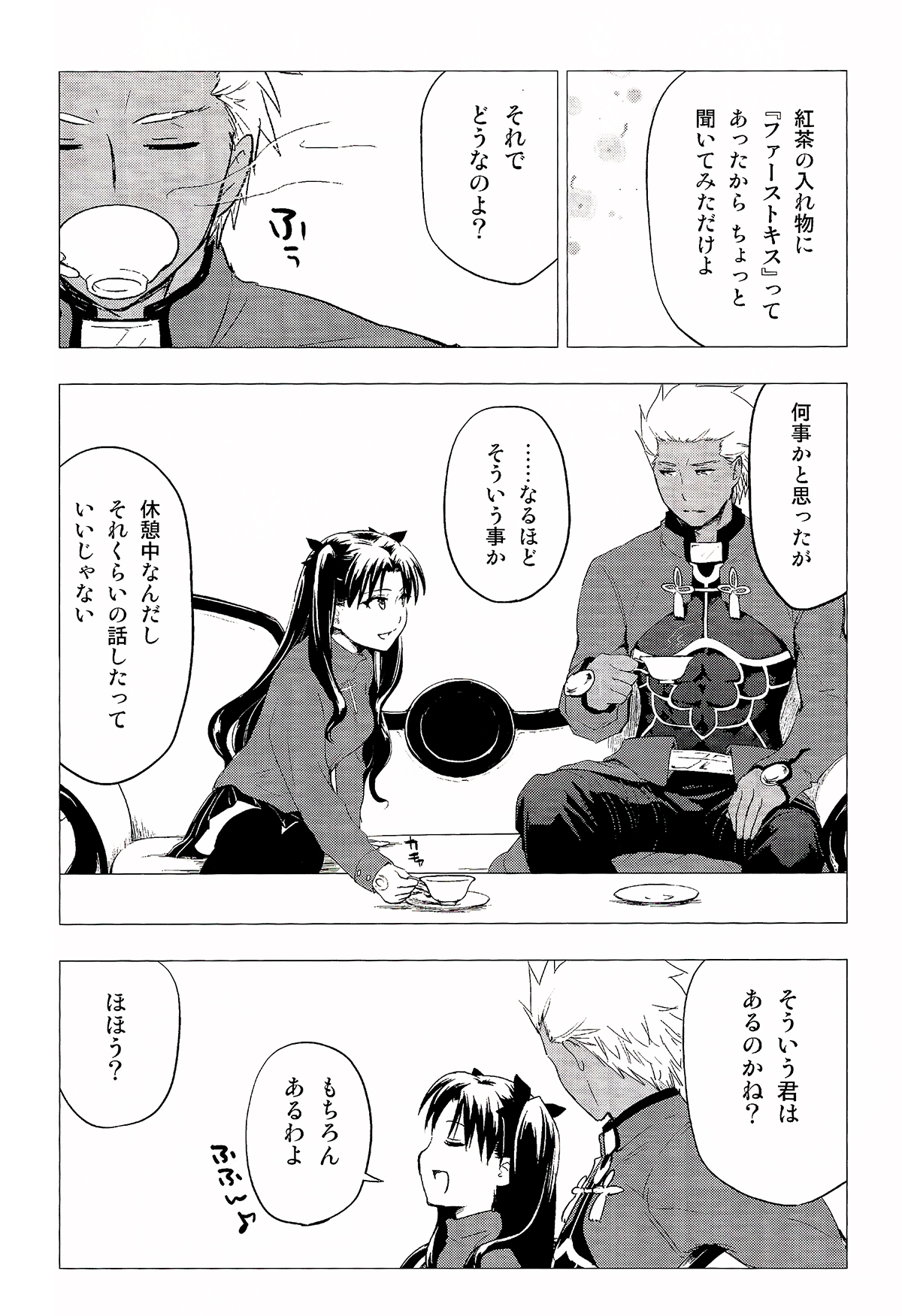 Have a Tea Break page 6 full