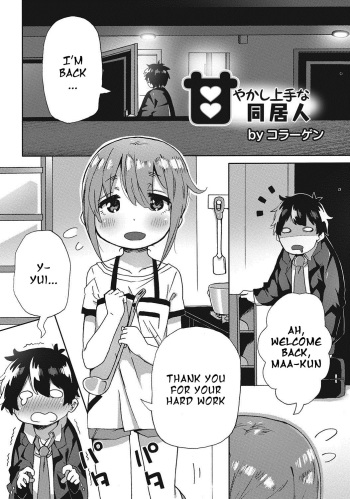 [Collagen] Amayakashi Jouzuna Doukyonin | My Pampering Flatmate (Otokonoko HEAVEN Vol. 25 DMM Tokubetsu Ban) [English] [n0504] [Digital] cover