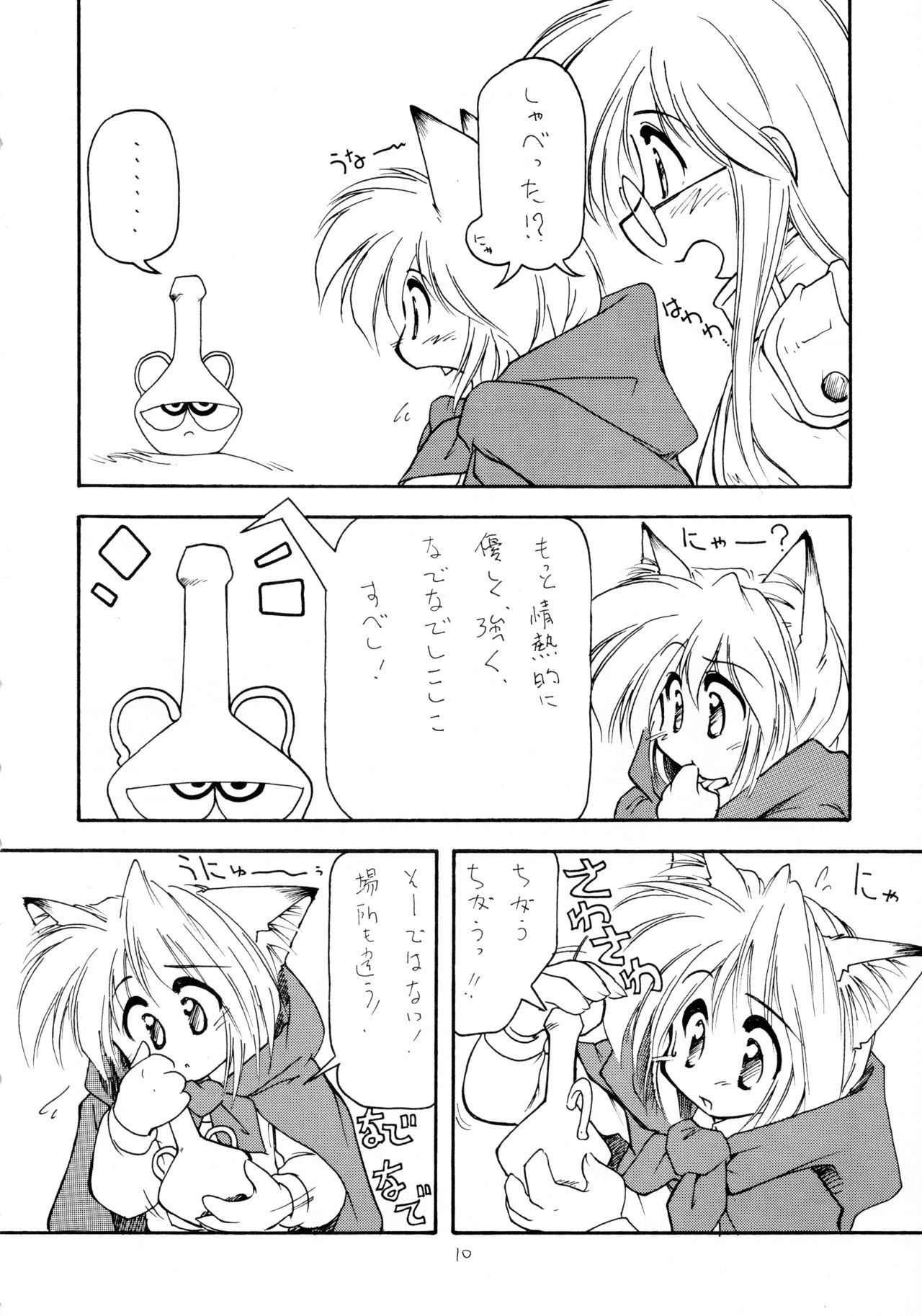 Nekorinpon 5 page 10 full