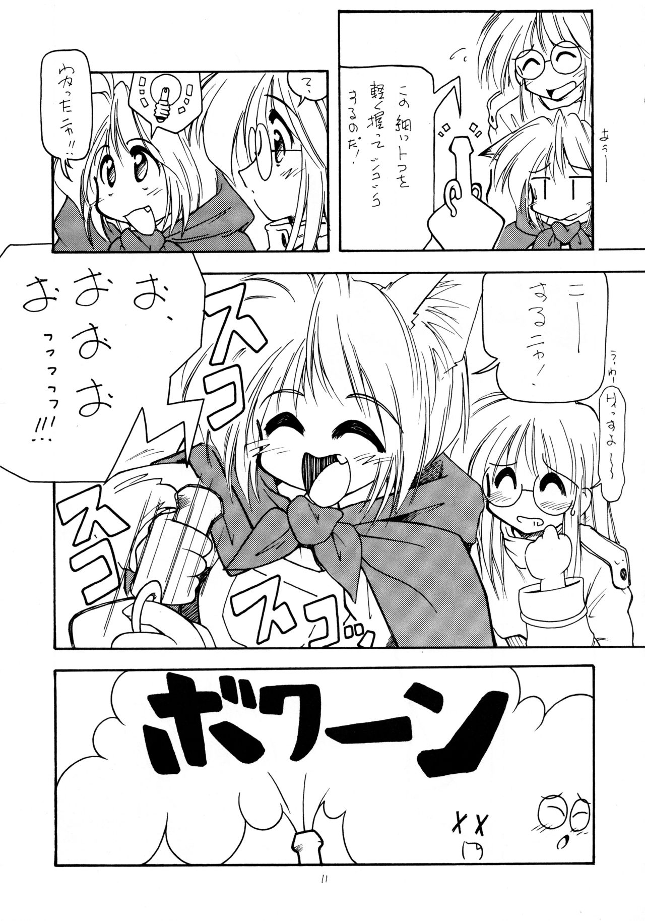 Nekorinpon 5 page 11 full
