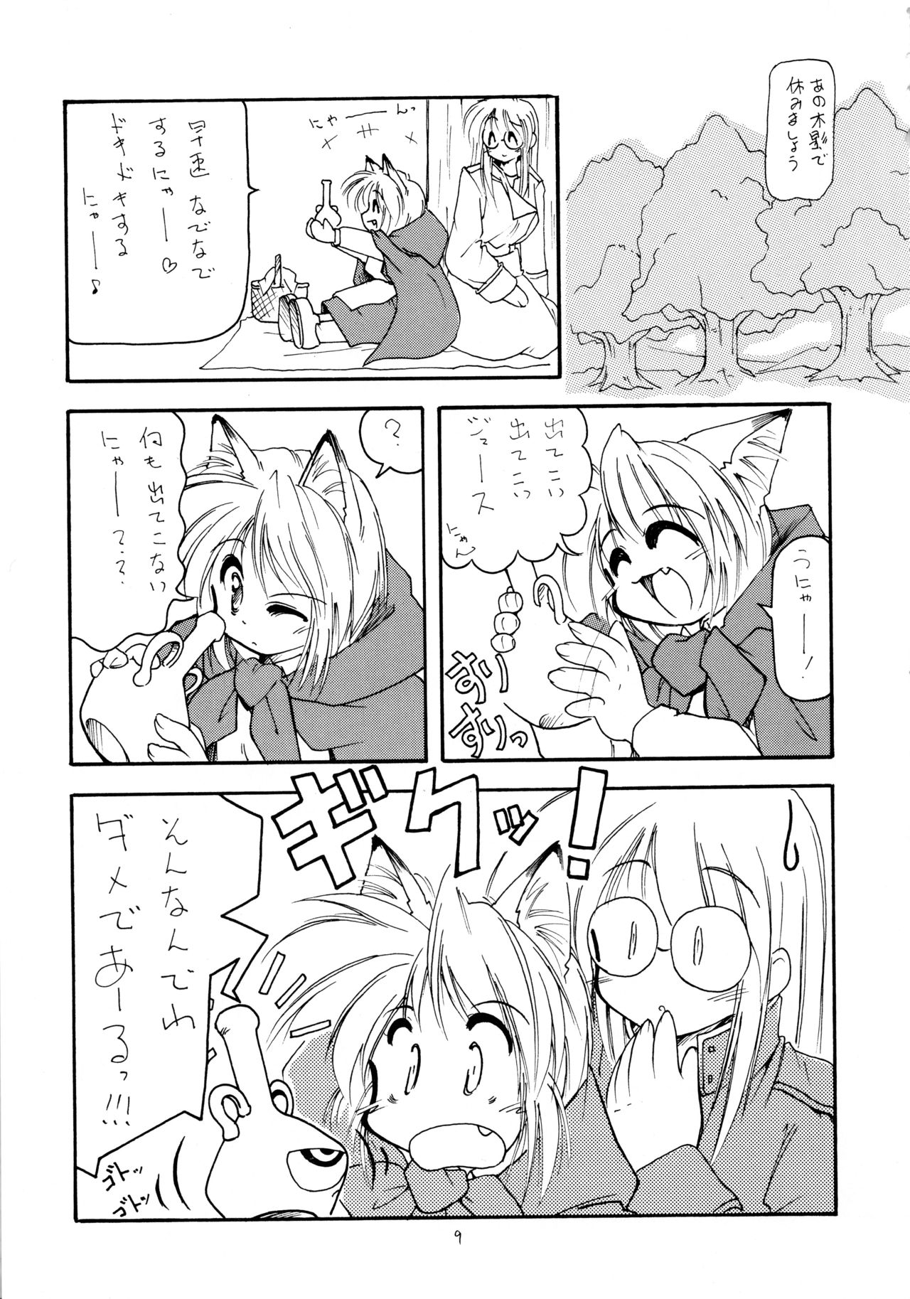 Nekorinpon 5 page 9 full
