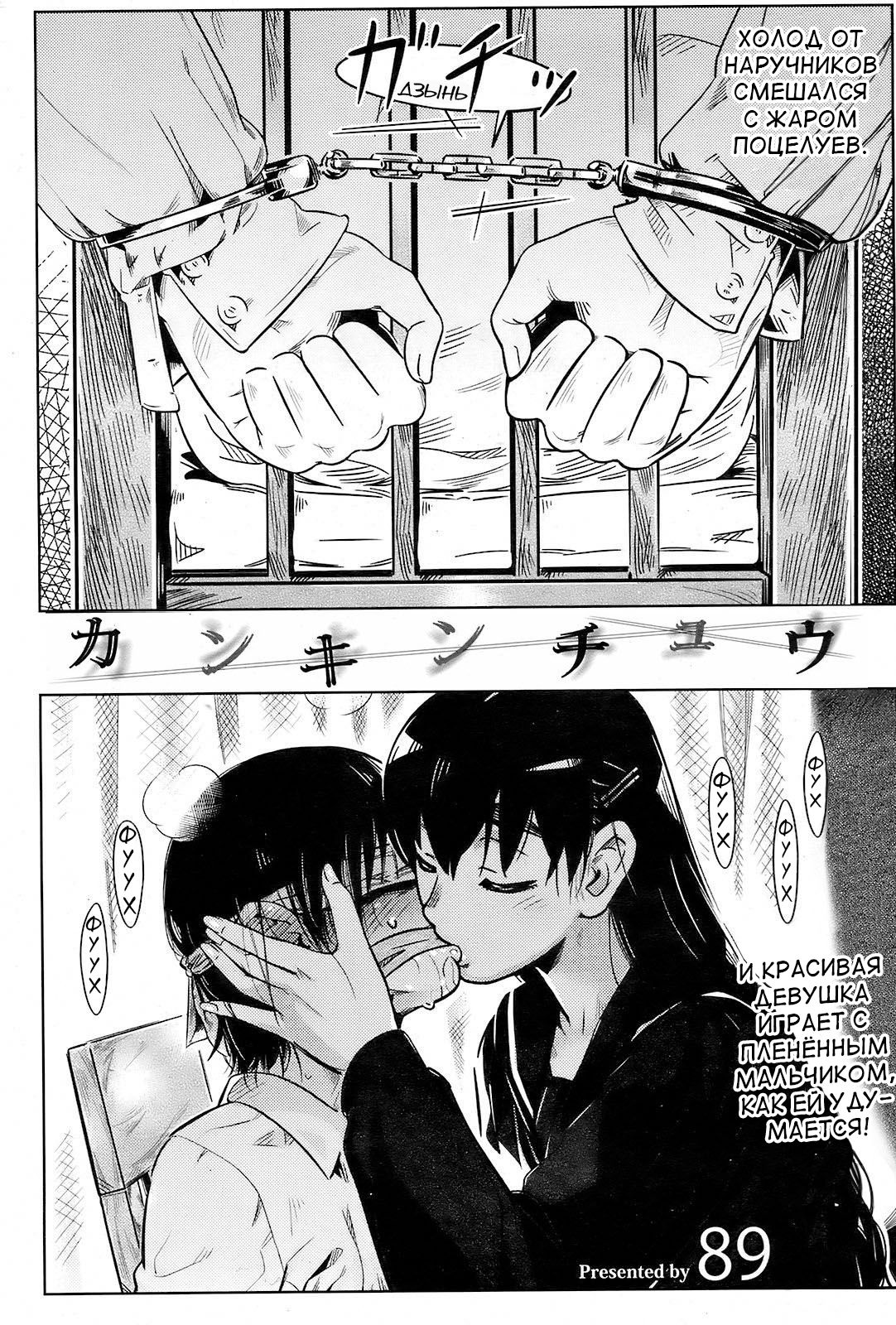 Kankin Chuu page 2 full