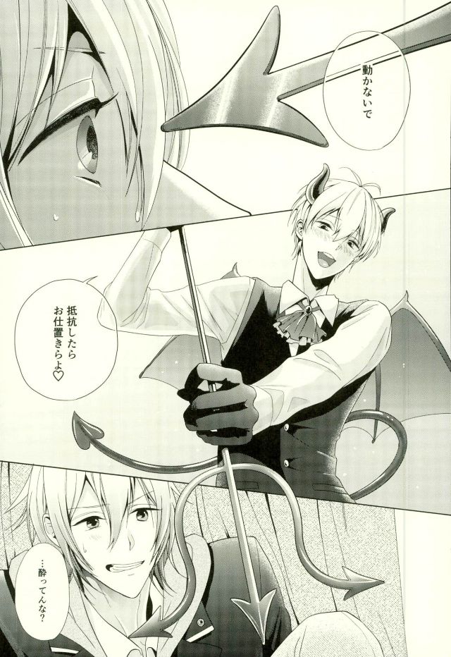 Squeeze! page 3 full