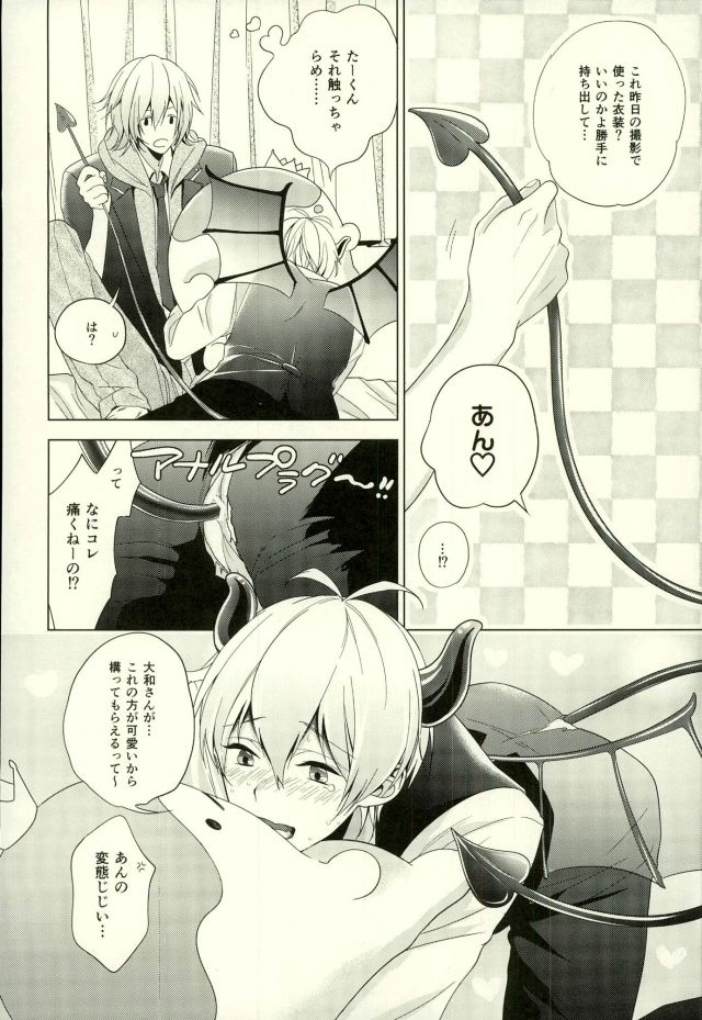 Squeeze! page 4 full