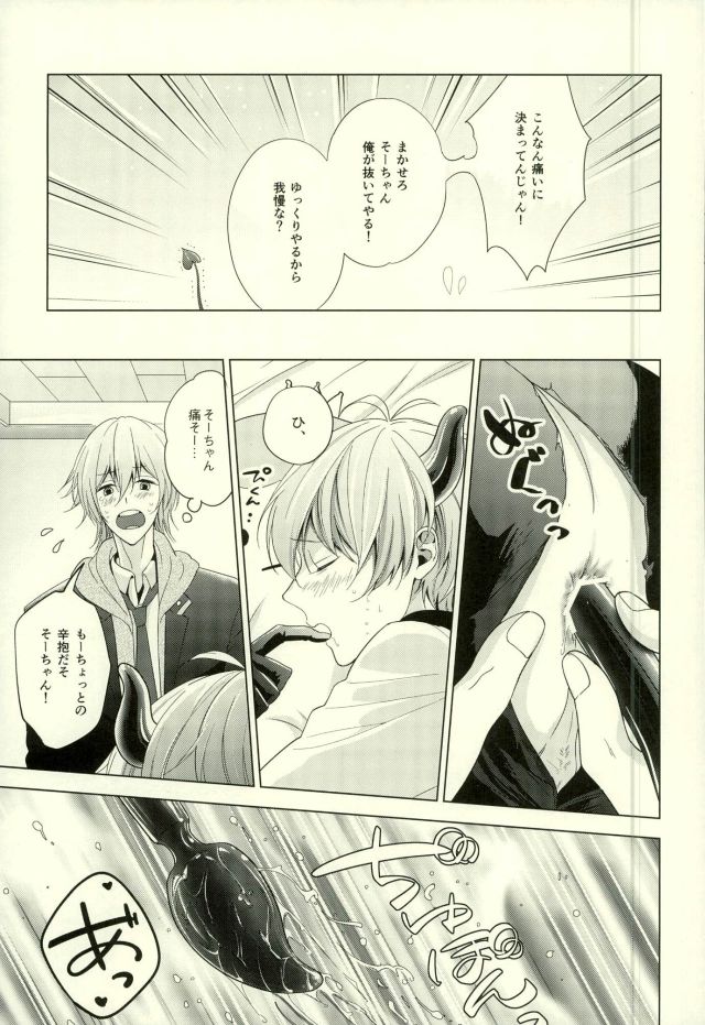 Squeeze! page 5 full