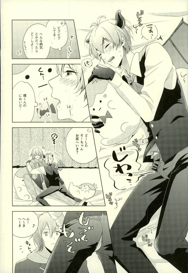 Squeeze! page 6 full