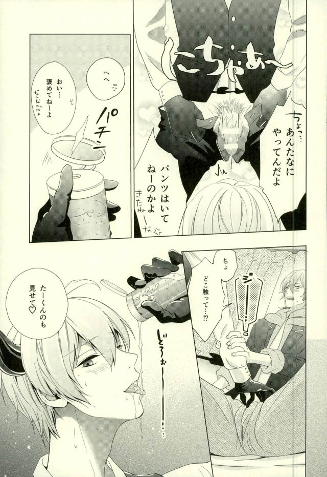 Squeeze! page 7 full