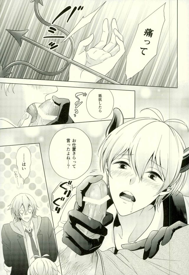 Squeeze! page 9 full