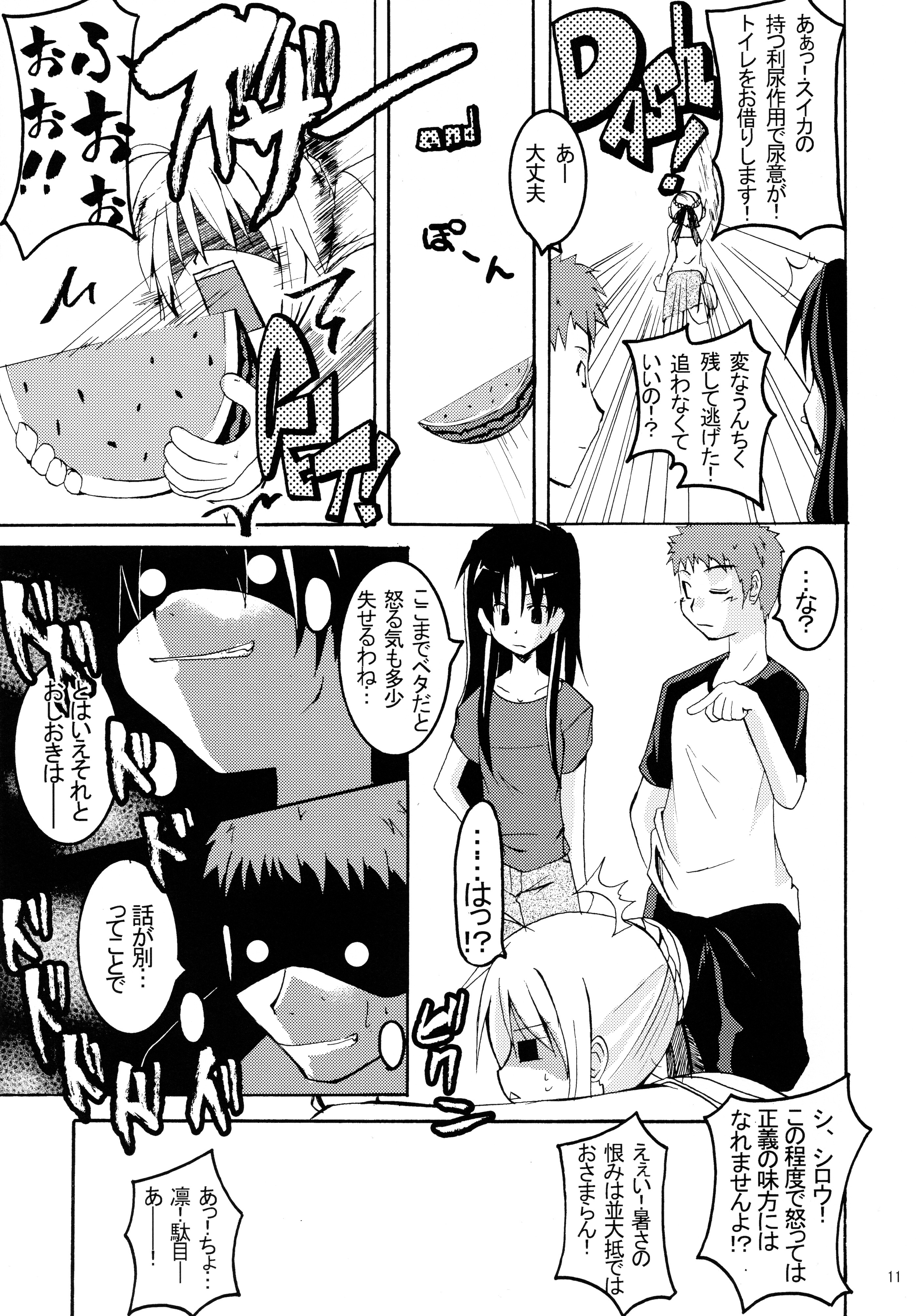 Holiday in the Heat Exhaustion page 10 full
