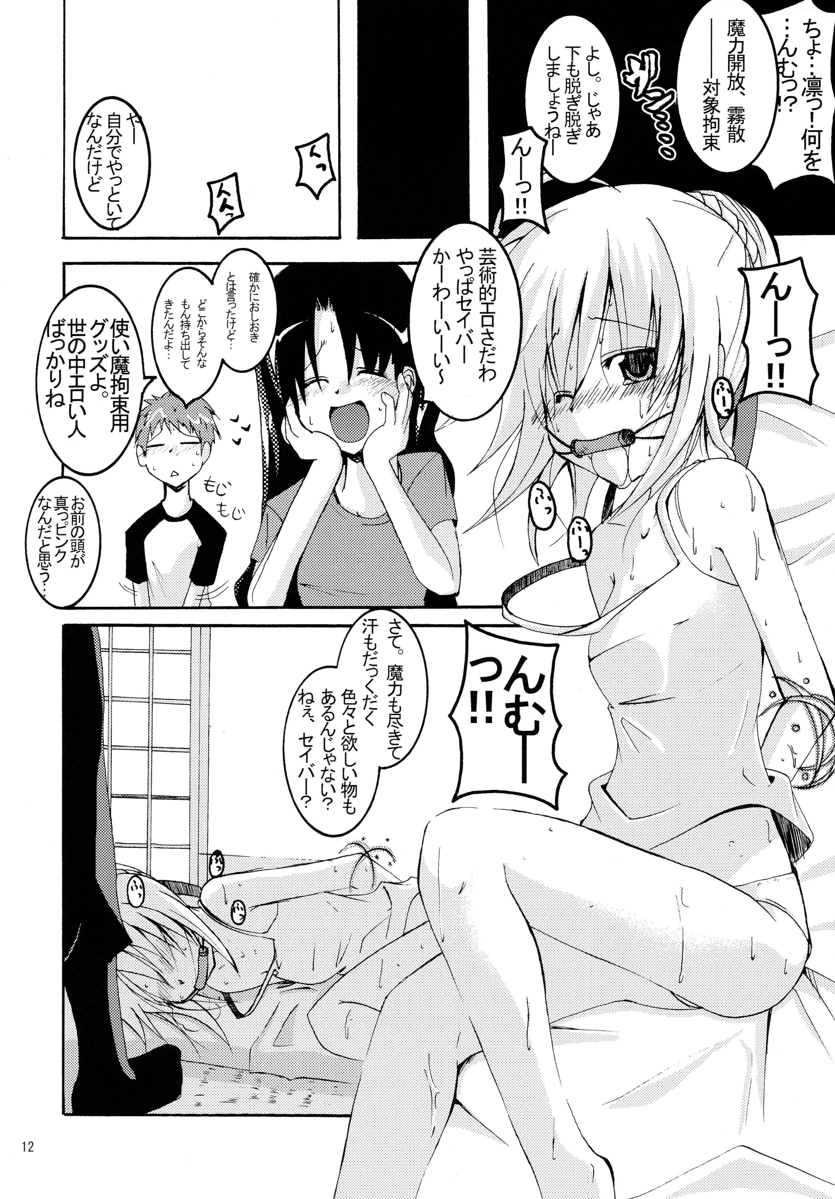 Holiday in the Heat Exhaustion page 11 full