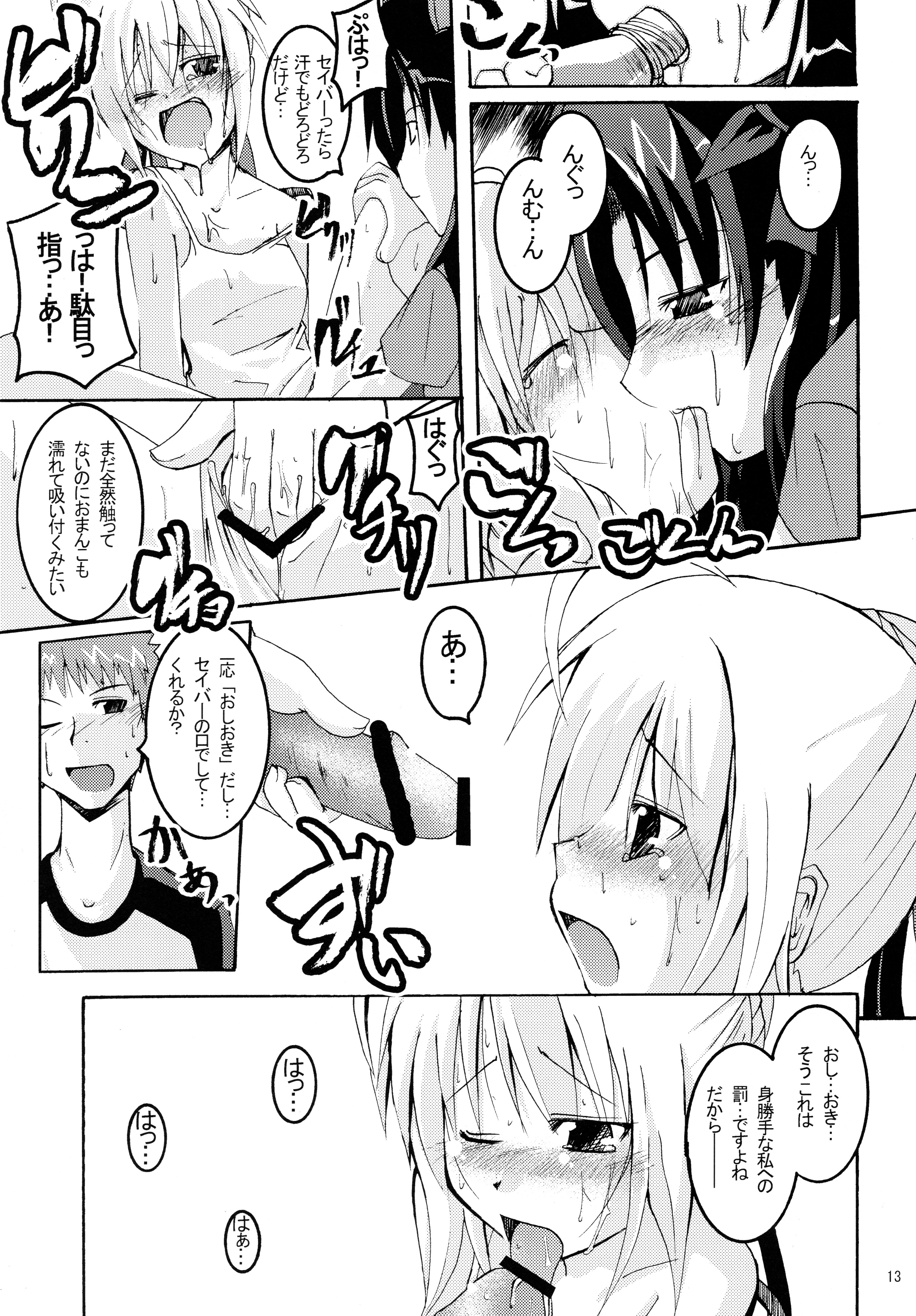 Holiday in the Heat Exhaustion page 12 full