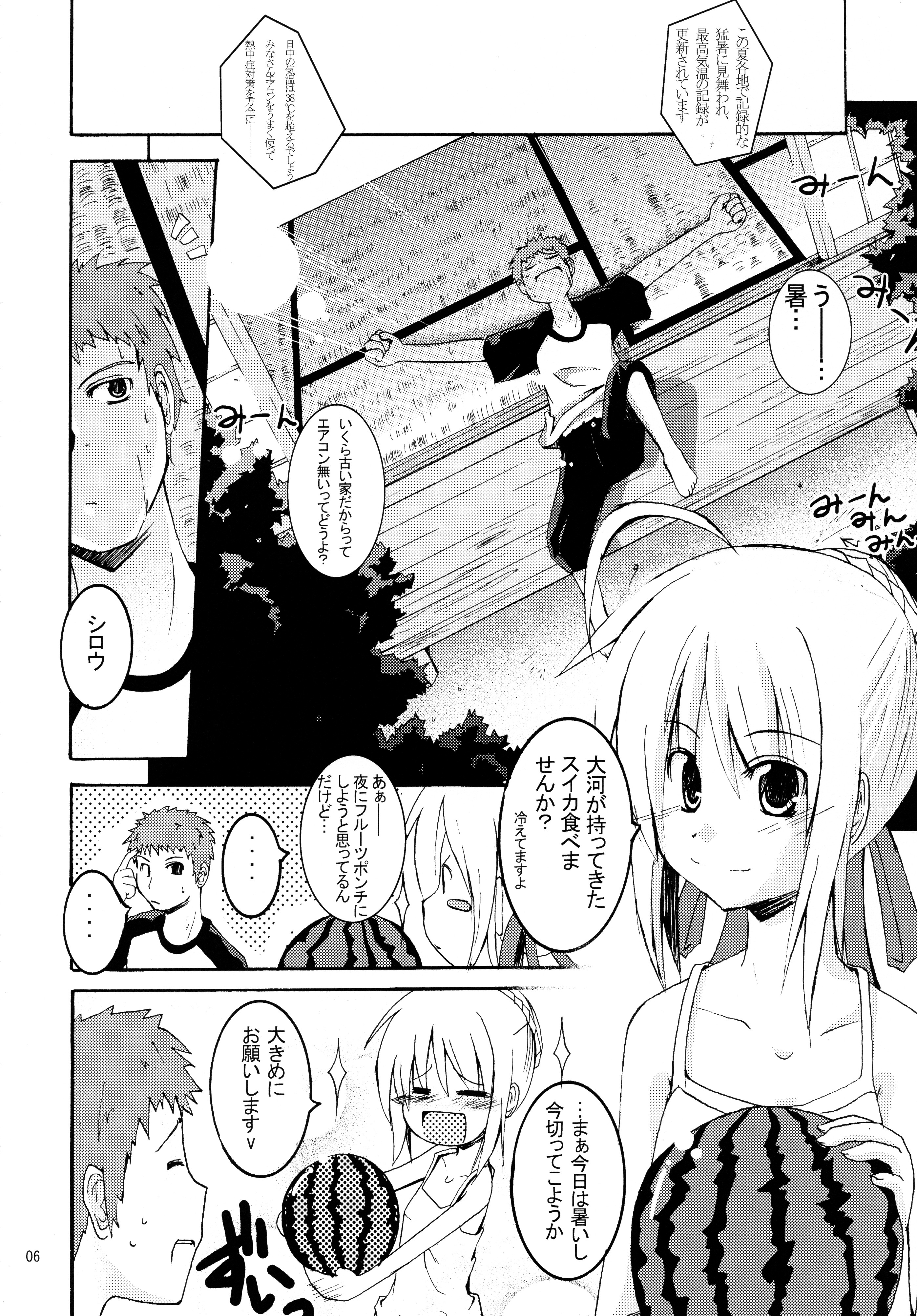 Holiday in the Heat Exhaustion page 5 full