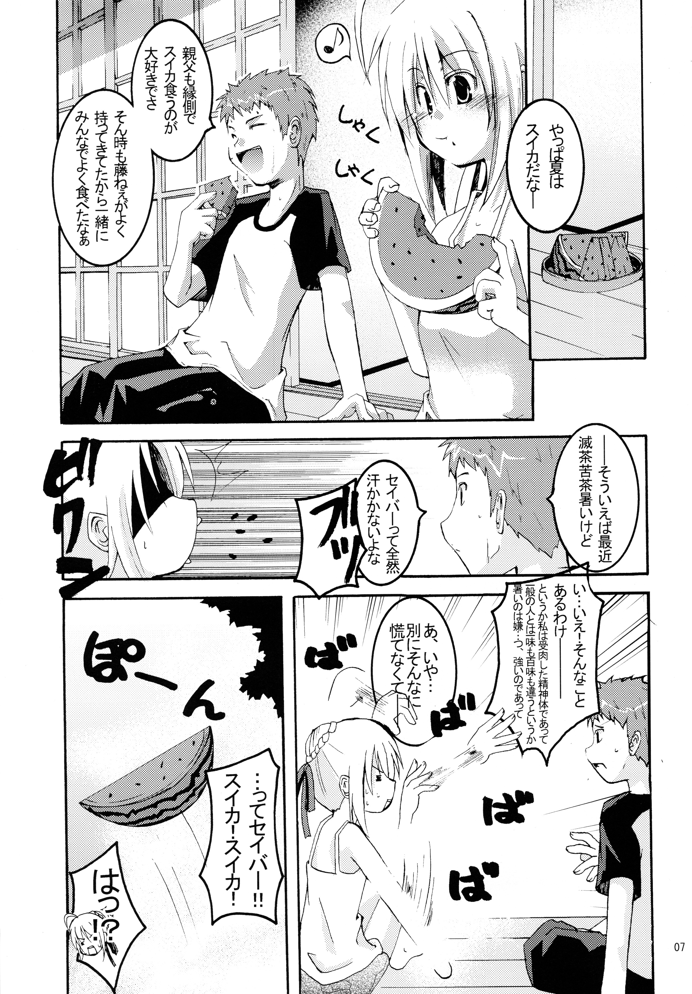 Holiday in the Heat Exhaustion page 6 full
