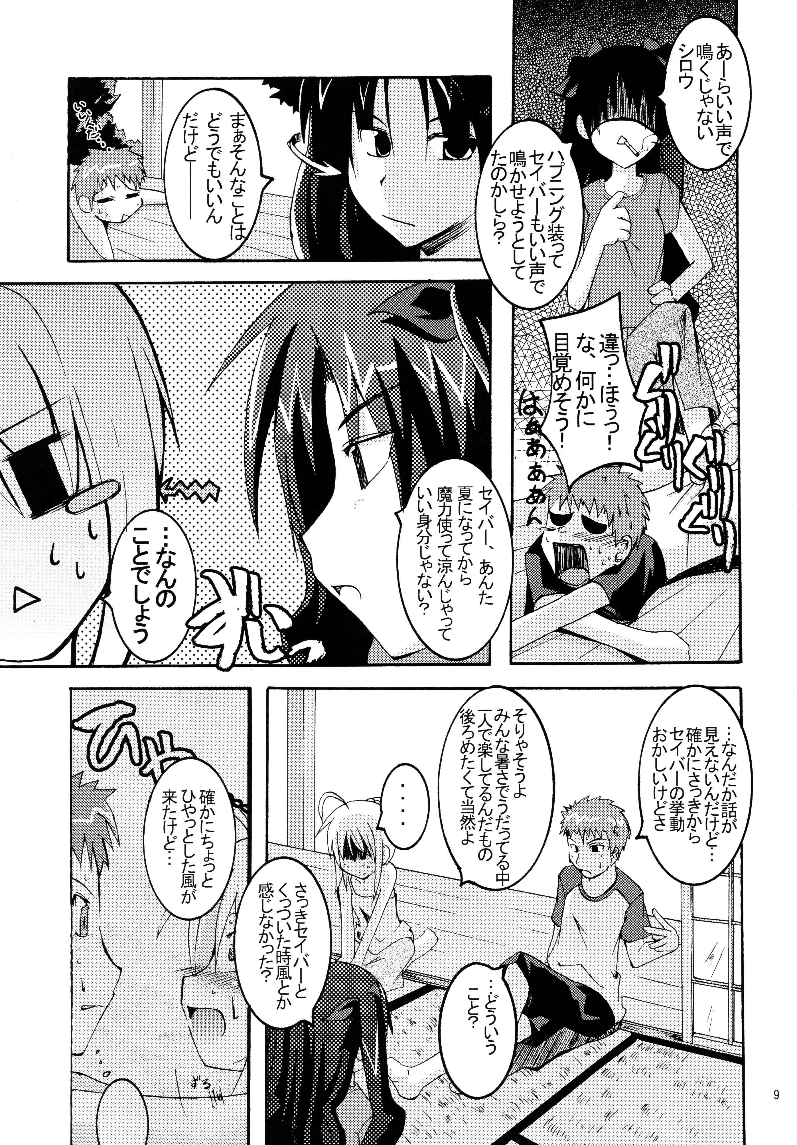 Holiday in the Heat Exhaustion page 8 full