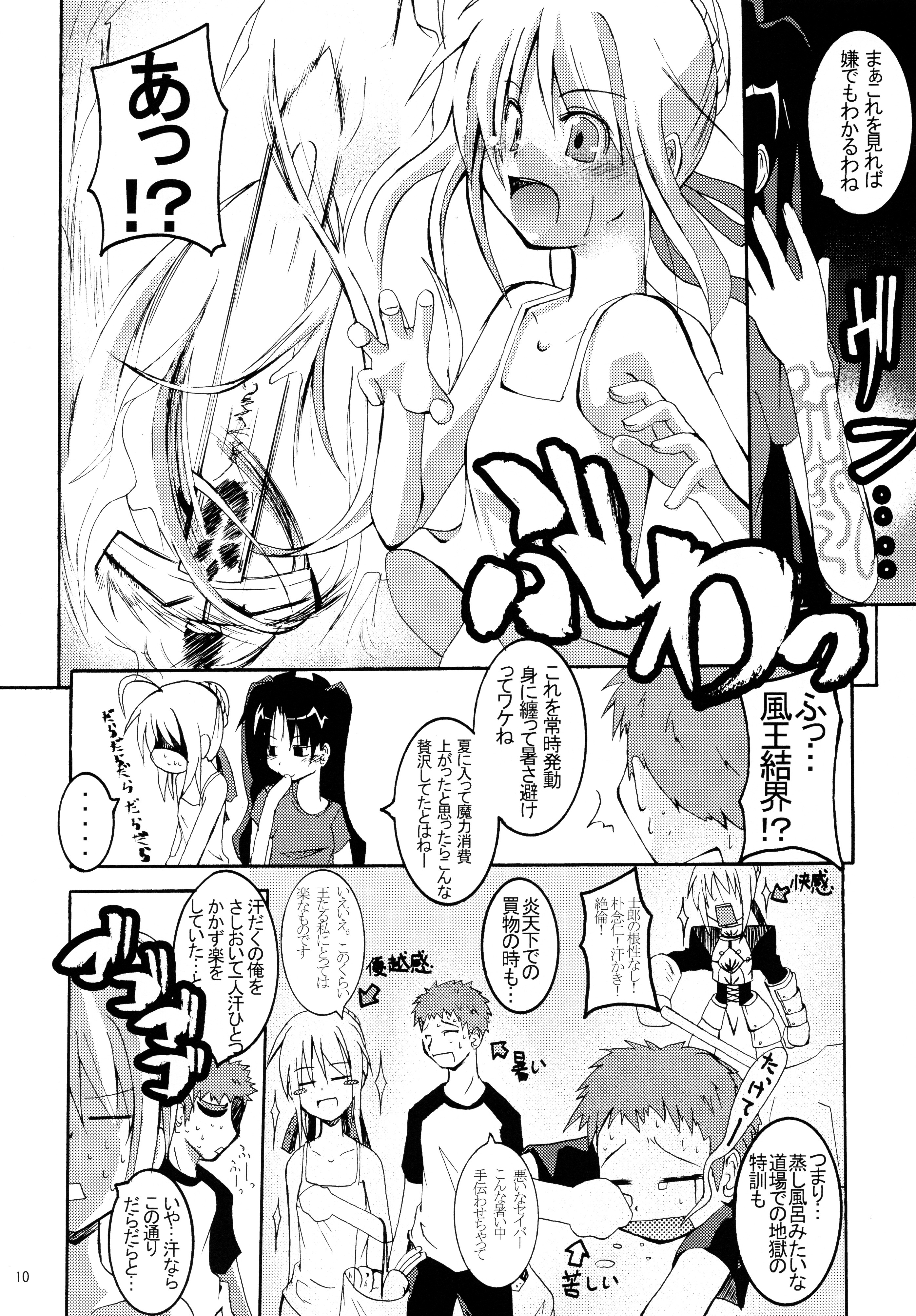 Holiday in the Heat Exhaustion page 9 full