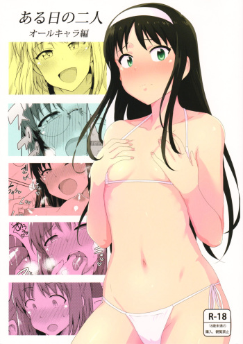 (C87) [PLANT (Tsurui)] Aru Hi no Futari All Chara Hen (Tsukihime) [Spanish] [isakishi] cover