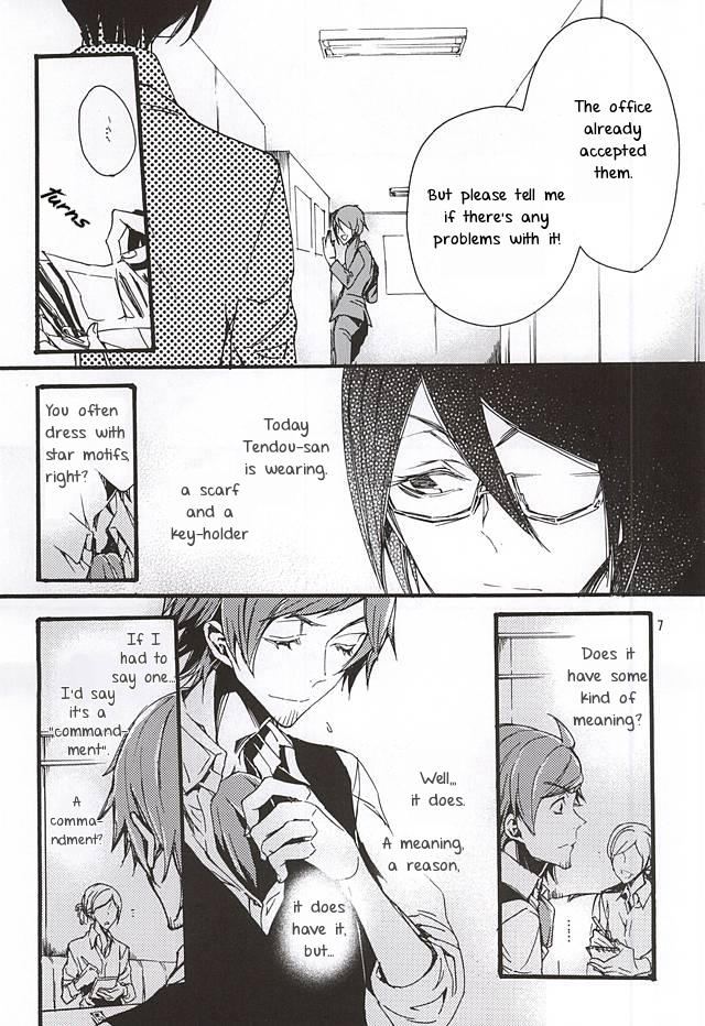 Boku ga Kimi kara Hoshii Mono | What I want from you page 4 full
