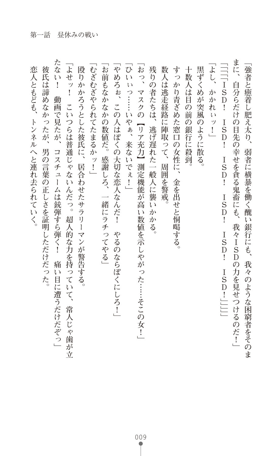 Twin Arstella Choukyou sennou de akuochi suru seigi no heroine page 11 full