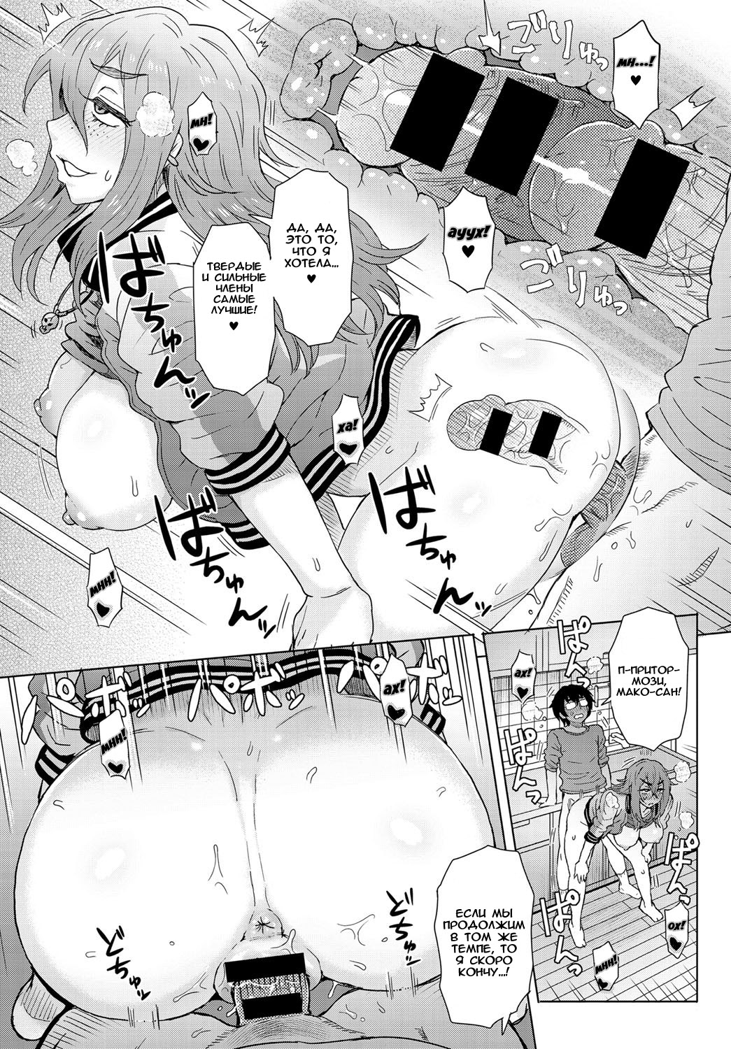 Motoyan Onna to Shatei Otoko page 11 full